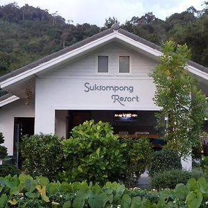 Suksompong Resort